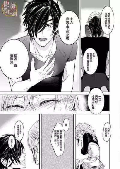 bureikō mōdo|以下犯上