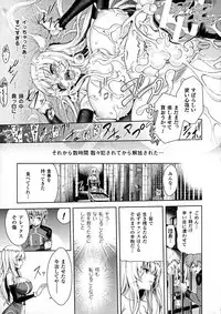 [Yamada Gogogo] ERONA Orc no Inmon ni Okasareta Onna Kishi no Matsuro Ch. 1-4