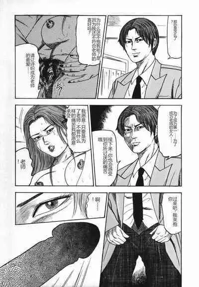 Shoujozuma Kachiku Nikki