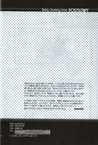 [Blue Sheets] Baby,Cruising Love (The Melancholy of Haruhi Suzumiya)