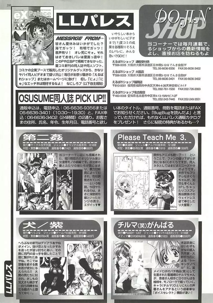 BugBug Magazine 2000-10 Vol 74