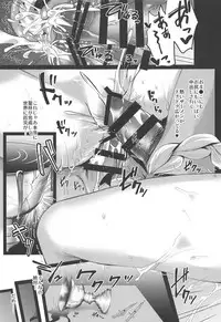 (C95) [Ohoshisamadou (GEKO)] Inran Gakuen Jeanne -Uchikome Biyaku Chuusha!!- (Fate/Grand Order)