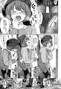 [Reco] Temptation