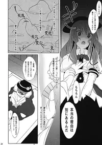 (Reitaisai 11) [Senzendou (Hiyou)] Tennin Kanojo (Touhou Project)