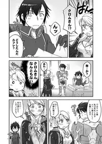 [Osaru-san Panic (Kikuno, Peko)] DUAL VOLTAGE (Fire Emblem: Awakening) sample