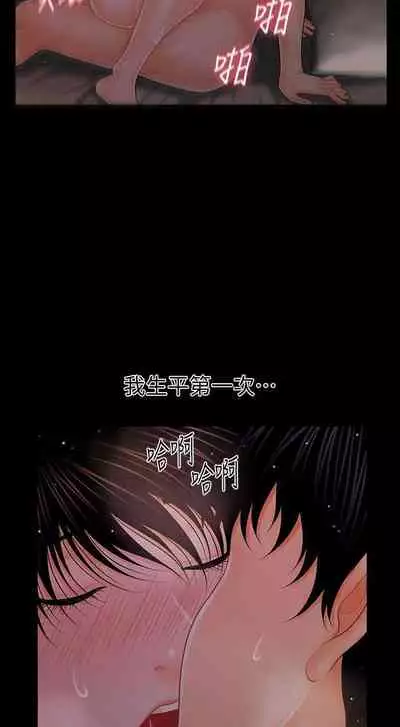 秘書的潛規則 1-100