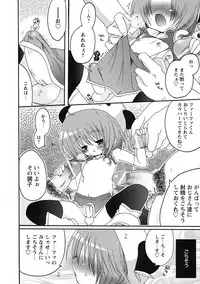 [Anthology] Shounen Ai no Bigaku IV The Amaenbo Shounen