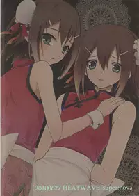 (Shota Scratch 12) [HEATWAVE, super:nova (Kaitou Yuuhi, Yukimachi Tounosuke)] Hideyoshi Director's Cut (Baka to Test to Shoukanjuu)