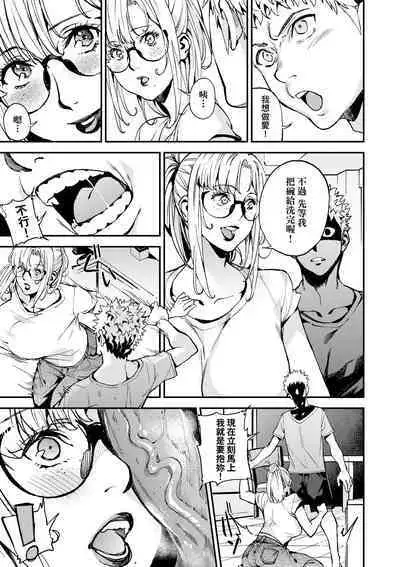 Boku no Mamakatsu | 我的媽媽活