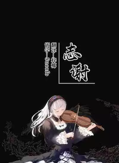 [Awayume] Mika no Kakurenbo | 未花的捉迷藏 (Blue Archive) [Chinese] [白杨汉化组]