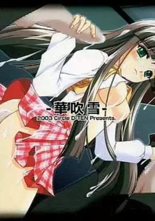 Hana Fubuki