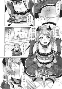 (C92) [Shiromeshiya (Shiro)] Koakuma Pana Biyori (Love Live!)