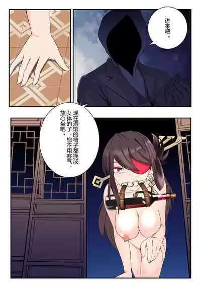 原神全明星第3部【反抗篇】