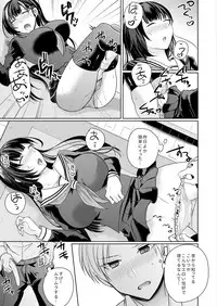 [Shogota] Osananajimi no Saiminjutsu wa Jikosaimin! ~Jibun de Kaketanda kara Monku Nee daro?~ 1-2