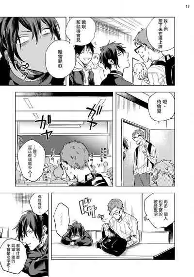 [Yao] Inma-sama ni Hallelujah! | 赞美淫魔大人! Ch. 1-3 [Chinese] [拾荒者汉化组] [Digital]