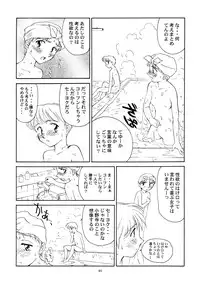 [Wougiya] 8 miles high Vol.4