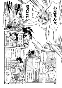 [Ataka Atsushi] Victory Wave 1 (非見開)