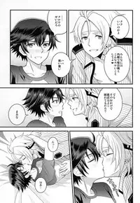 (C87) [Hakuchuu Doudou (Rian)] Shounen wa Denki Hitsujin no Yume o Miru ka Vol. 2 (The Legend of Heroes: Sen no Kiseki)