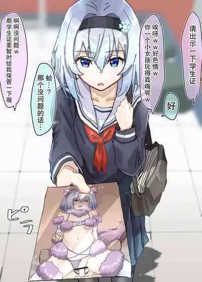 Kakuninii short stories collection