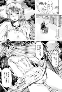 [RED-RUM] FLESH OF A PEACH Ch. 1-8