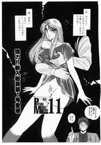 [Amamiya Jun] Putun Make love 5 (Puttsun Make Love 7 + partial vol.06 reprint)