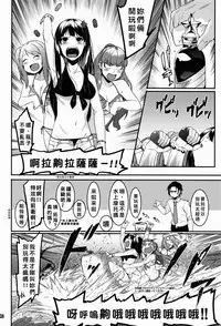 (C91) [DogStyle (Menea The Dog)] Hai-Couple bloom all over (THE IDOLM@STER CINDERELLA GIRLS) [Chinese] [不滅的好野尻漢化]