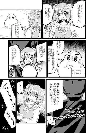 mahou shoujo? muni muni muni