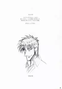 (C70) [Akifumi-chan (Ozawa Akifumi)] Maocheck Sono 162 (Kimikiss)