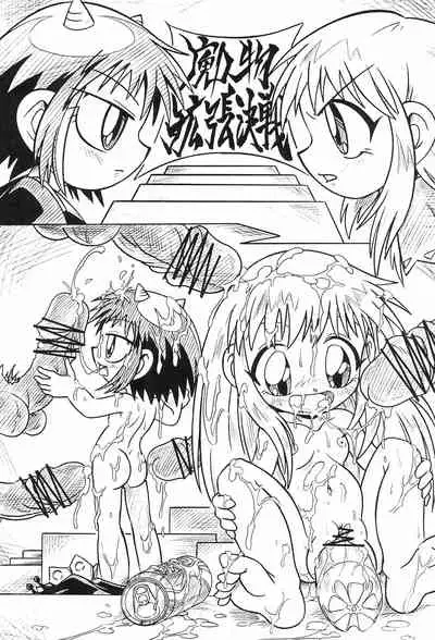 Mamono Kakuchou Sheet LEVEL:3