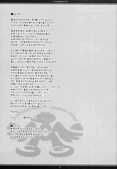 (SC34) [Arisan-Antenna (Koari)] Mune Dake ja, Nai to Omou yo? (THE IDOLM@STER)