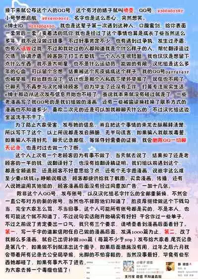 Manin Densha ni Chuui | 小心满淫的电车