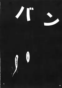 (C81) [Yashiya] Koukyuu Soap Shinreibyou (Touhou Project)