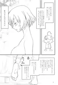 (C85) [Rikudou Juku (Rikudou Koushi)] ROOT SISTERS (Bakemonogatari)