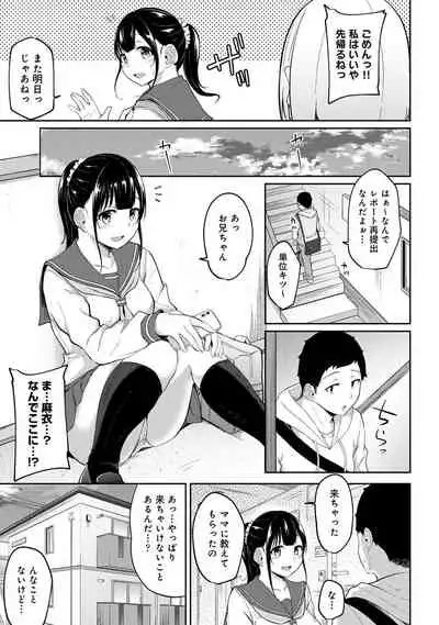 [Yuna] Asa Okitara Imouto ga Hadaka Apron Sugata datta node Hamete Mita Ch. 1-5