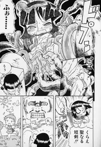 [Gabyonuno] Sugoi Shoujo no Uta