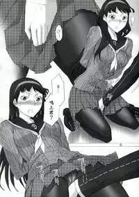 (C81) [Low Thrust (Tsunagami)] AMG P4 (Persona 4) [Chinese] [瓜皮汉化]