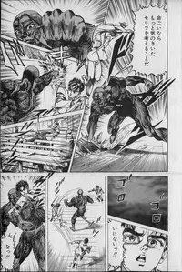 Kouryuu no Mimi Volume 02