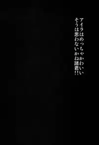 (COMIC1☆8) [Take Out (Zeros)] Aila Reiji to Sex Shitainen (Gundam Build Fighters)