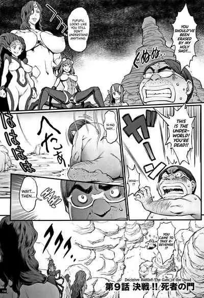 [Combat Ecchu] Hime to Dragon [English] [biribiri]