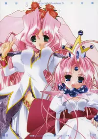 (C65) [PUSSY CAT (Oono Tetsuya)] Character Museum Sapphire (Please Teach! My Angel, Panic Kero Kero Kingdom)