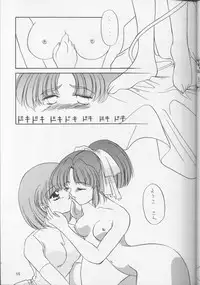 [Inugoya] Neko Punch (Starship Girl Yamamoto Yohko)