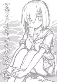 [Newtype Kenkyuujo (Kotowari)] Ichiban image video ga niau kan (Kantai Collection -KanColle-) [Chinese] [无毒汉化组] [Digital]