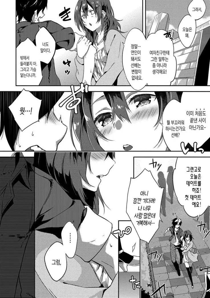 Junai Practice - The Practice Of Charming Love | 윤애 프랙티스