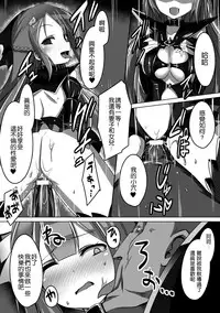 [Satou Kuuki] Mahou Seiten Saint Star (Aki Ochi Darkness Vol. 1) [Chinese] [leoR8714個人漢化] [Digital]