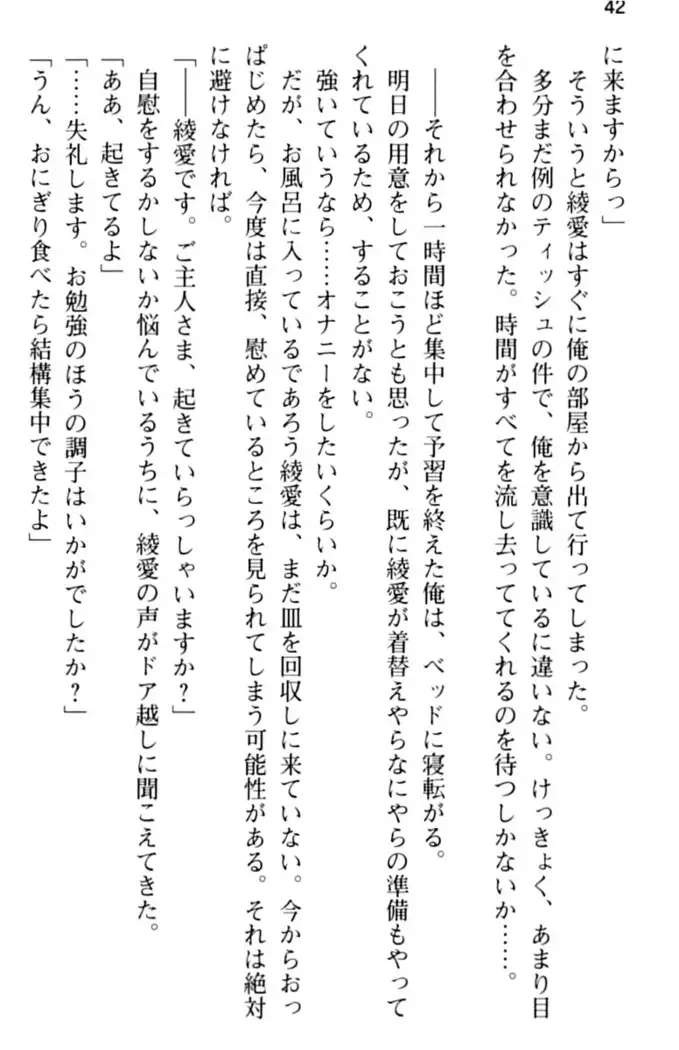 ご奉仕メイドは性処理上手