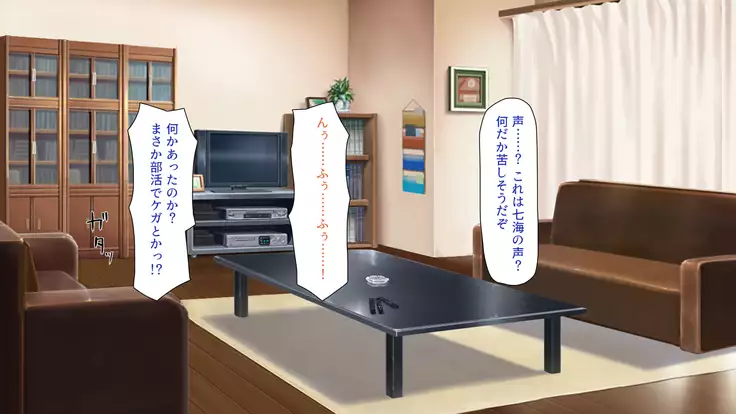 Tsuma ni Kakurete Musume-tachi to Furin Shiteimasu