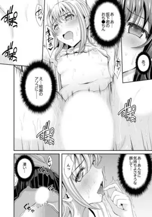 Classmate no Ikka Marugoto Choukyouchuu ~Renzoku Iki Doukyo~