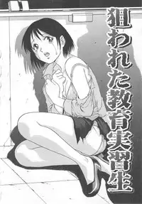 [Yanagawa Rio] Kinjirareta Asobi