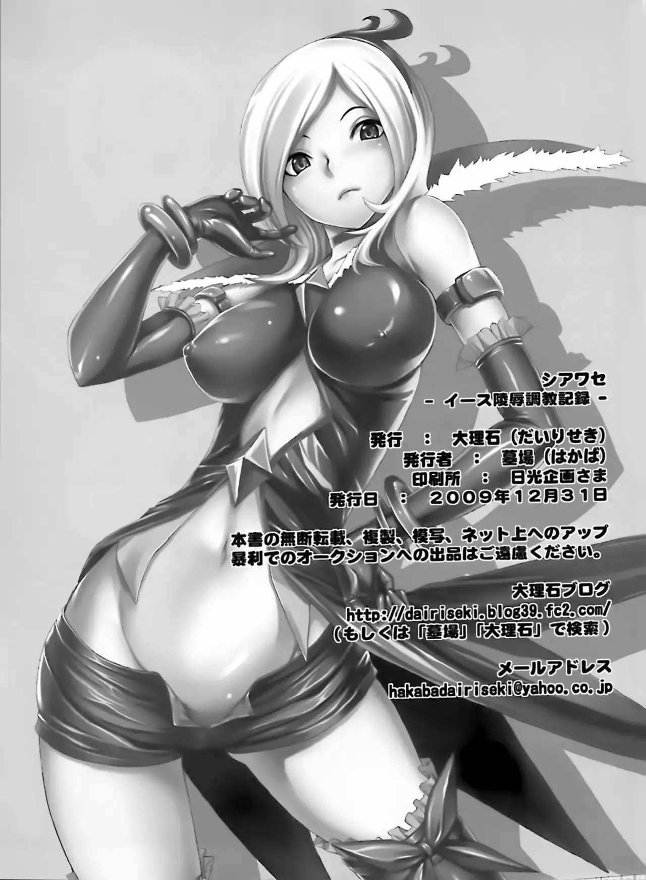 Shiawase -Eas Ryoujoku Choukyou Kiroku-