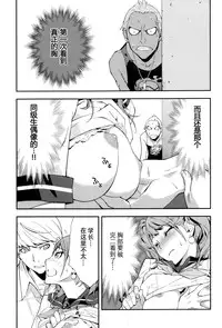 (C86) [Hapoi-Dokoro (Okazaki Takeshi)] Rise Sexualis 2 (Persona 4) [Chinese] [脸肿汉化组]